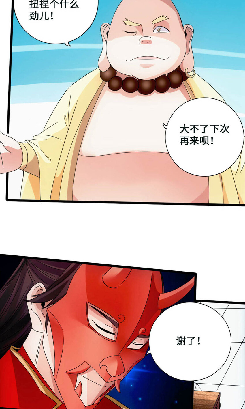 仙武帝尊韩漫全集-第91话 仇人相见，分外眼红！无删减无遮挡章节图片 