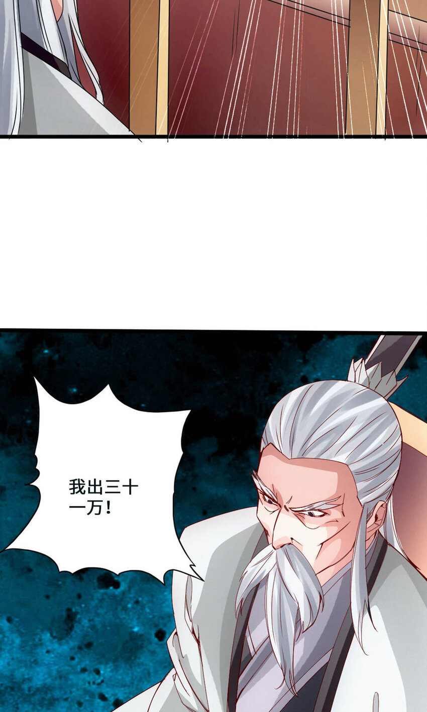 仙武帝尊韩漫全集-第91话 仇人相见，分外眼红！无删减无遮挡章节图片 