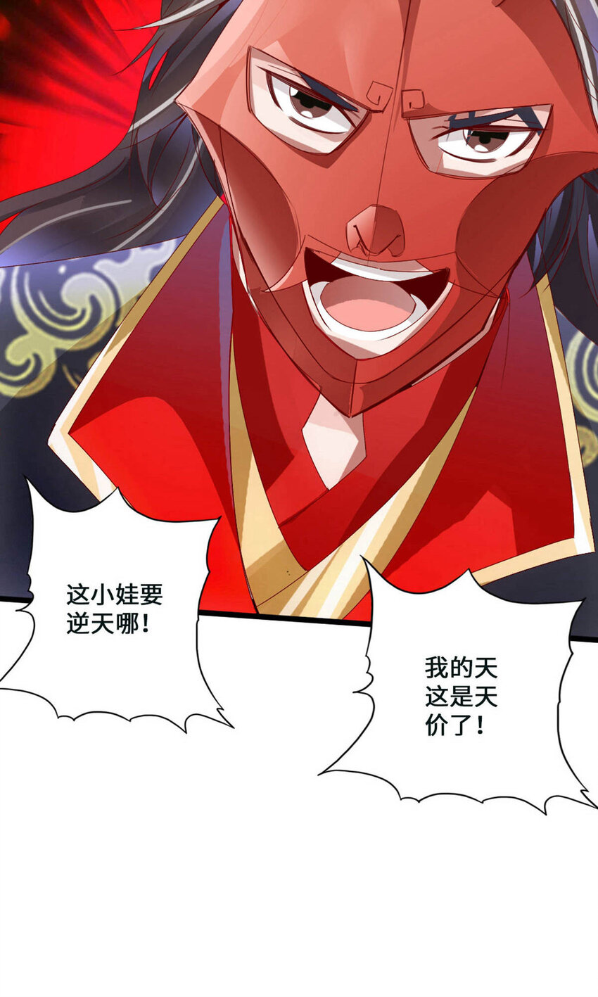仙武帝尊韩漫全集-第91话 仇人相见，分外眼红！无删减无遮挡章节图片 