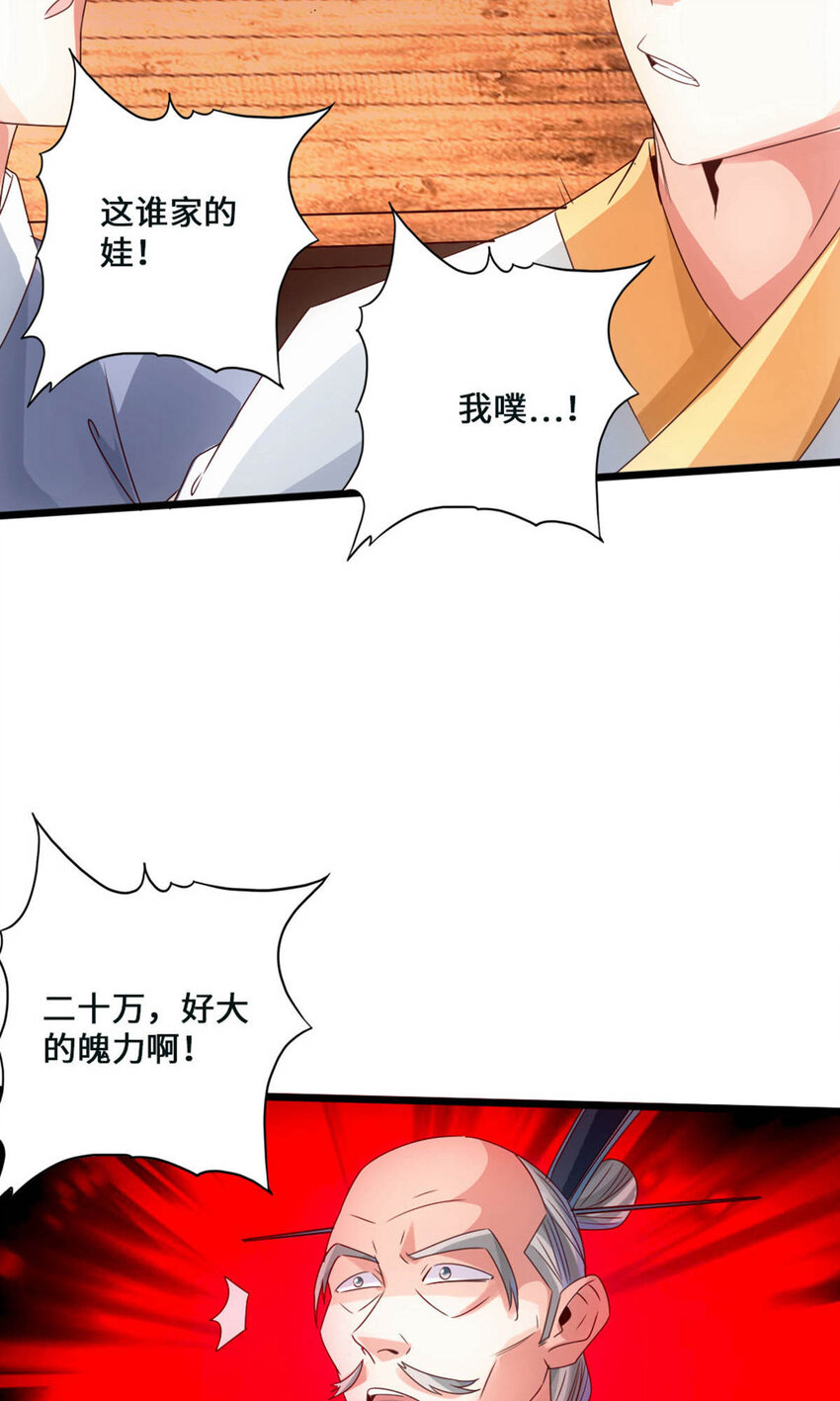 仙武帝尊韩漫全集-第91话 仇人相见，分外眼红！无删减无遮挡章节图片 