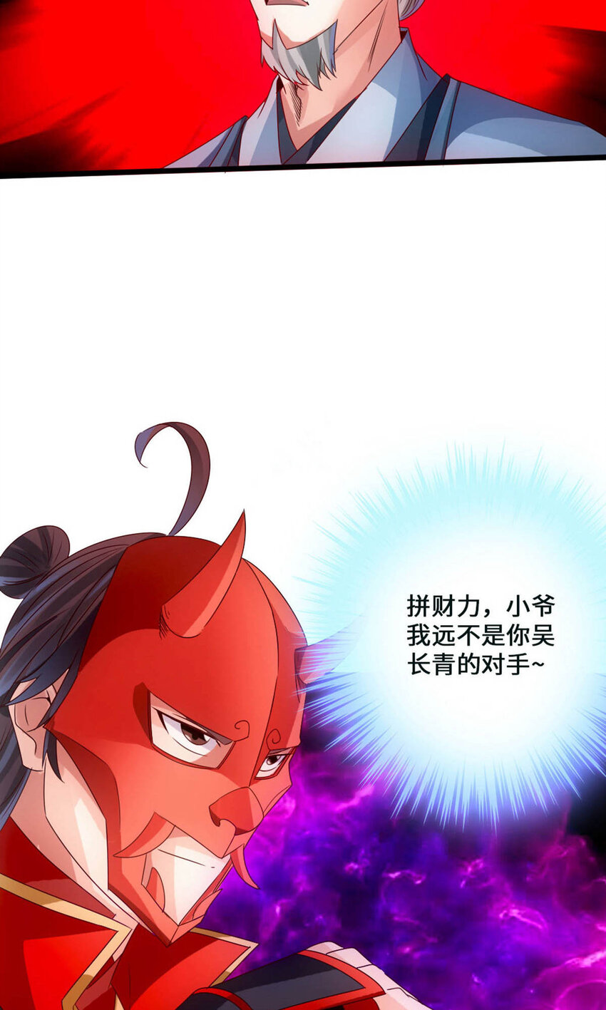 仙武帝尊韩漫全集-第91话 仇人相见，分外眼红！无删减无遮挡章节图片 