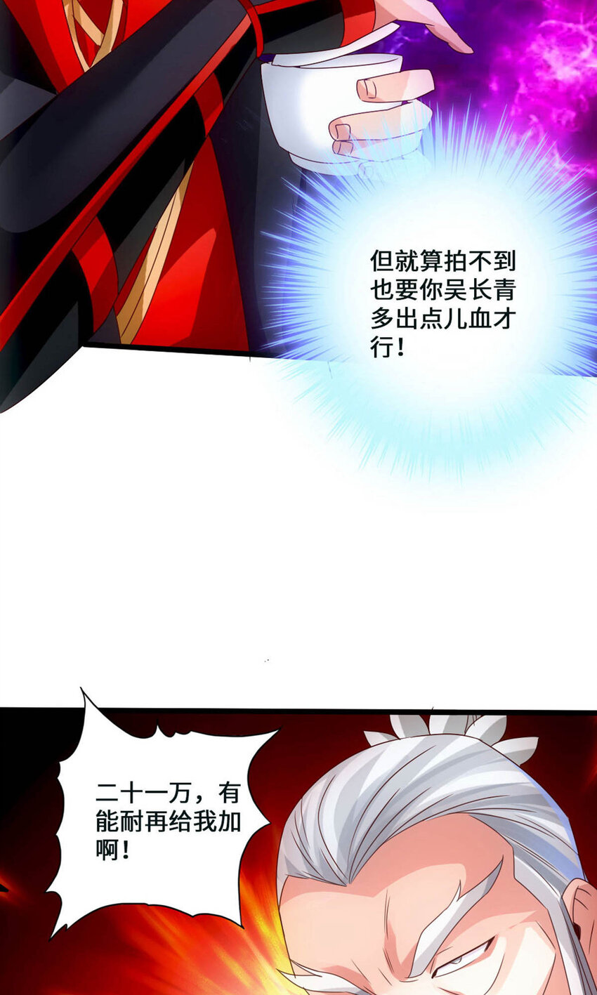 仙武帝尊韩漫全集-第91话 仇人相见，分外眼红！无删减无遮挡章节图片 