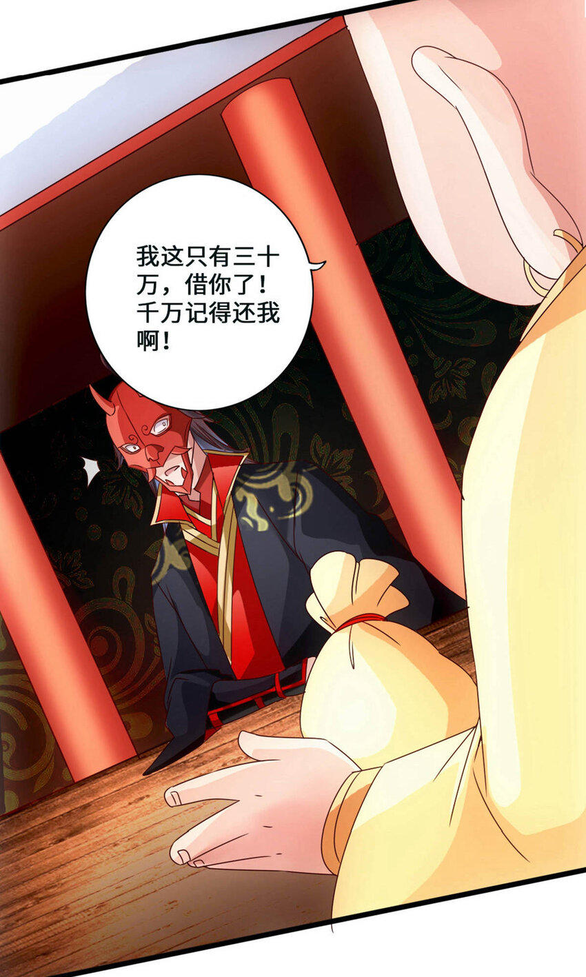 仙武帝尊韩漫全集-第91话 仇人相见，分外眼红！无删减无遮挡章节图片 