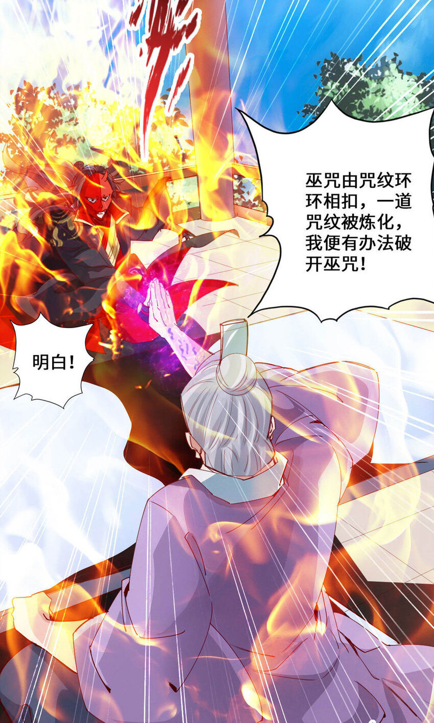 仙武帝尊韩漫全集-第92话 惊雷斩刀决无删减无遮挡章节图片 