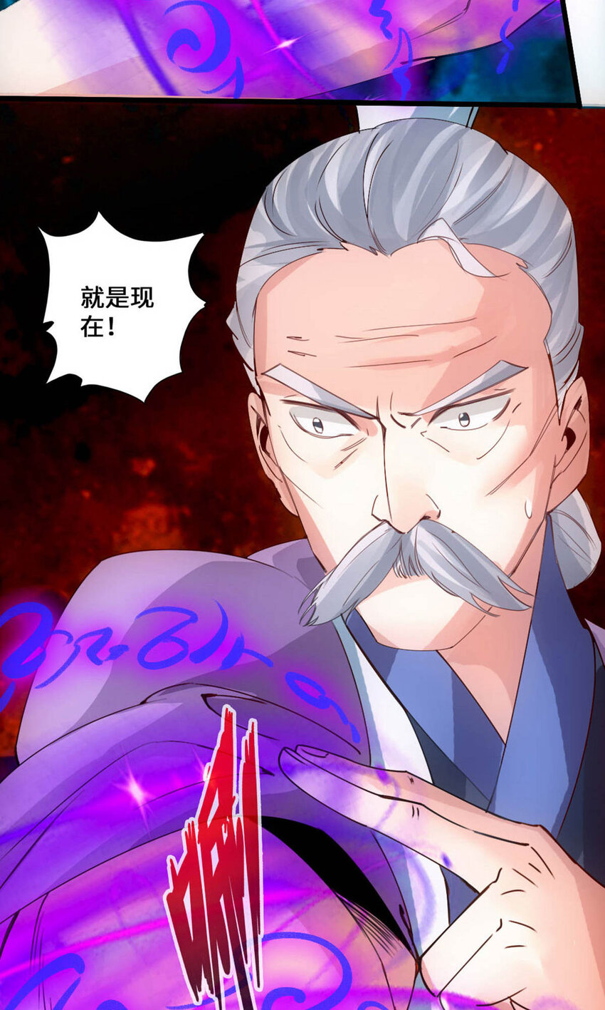 仙武帝尊韩漫全集-第92话 惊雷斩刀决无删减无遮挡章节图片 