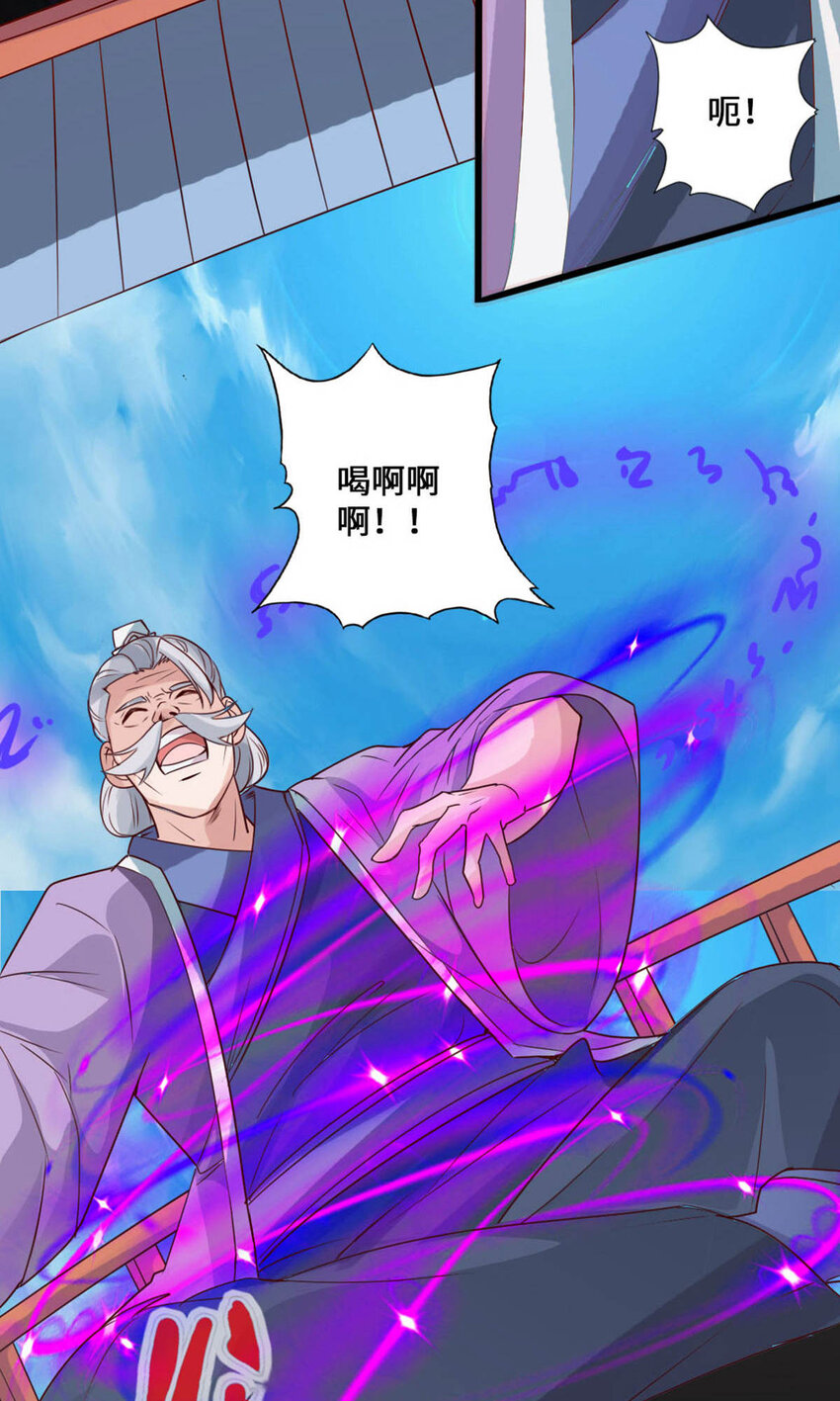 仙武帝尊韩漫全集-第92话 惊雷斩刀决无删减无遮挡章节图片 