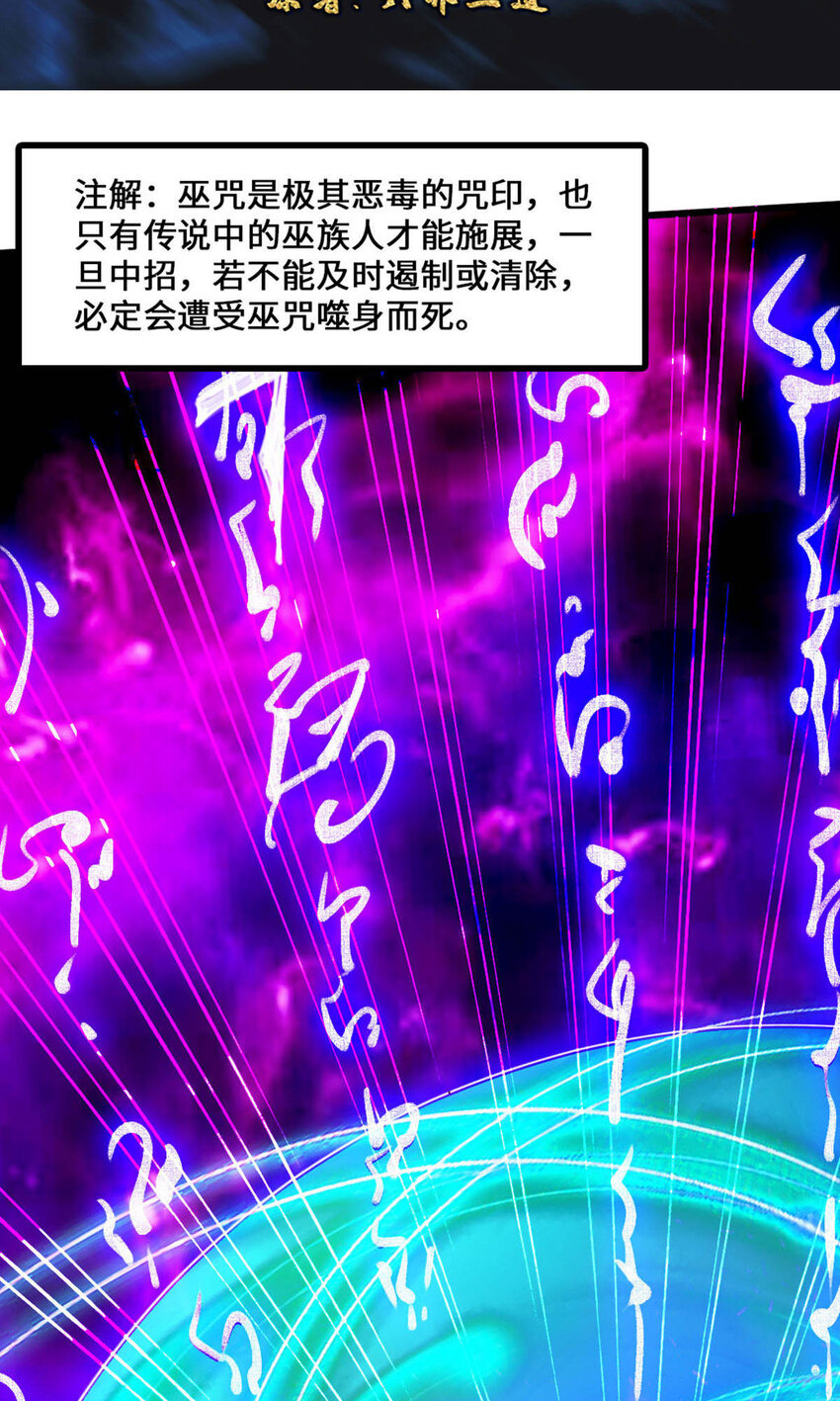 仙武帝尊韩漫全集-第92话 惊雷斩刀决无删减无遮挡章节图片 