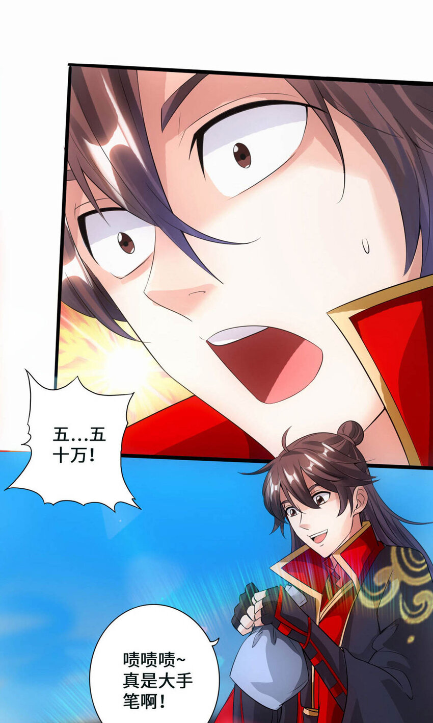 仙武帝尊韩漫全集-第92话 惊雷斩刀决无删减无遮挡章节图片 