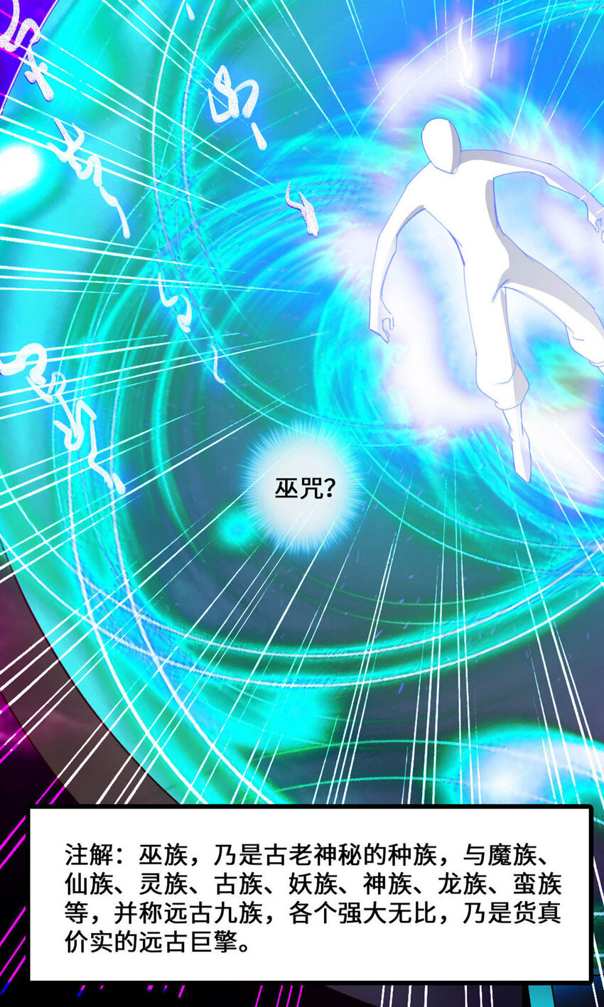 仙武帝尊韩漫全集-第92话 惊雷斩刀决无删减无遮挡章节图片 