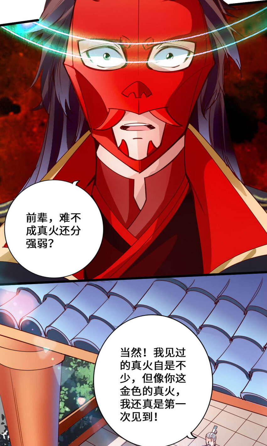 仙武帝尊韩漫全集-第92话 惊雷斩刀决无删减无遮挡章节图片 