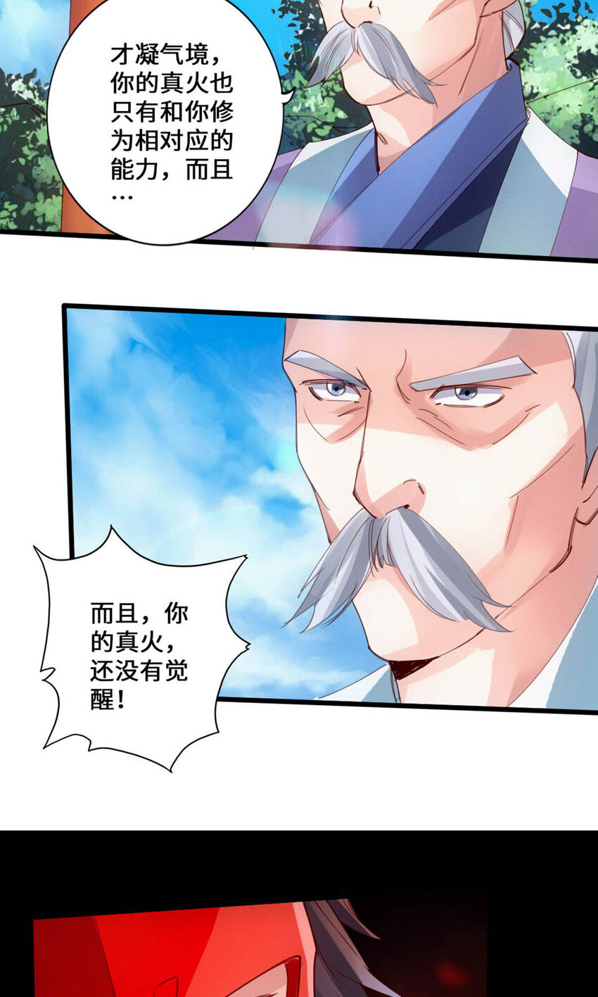仙武帝尊韩漫全集-第92话 惊雷斩刀决无删减无遮挡章节图片 