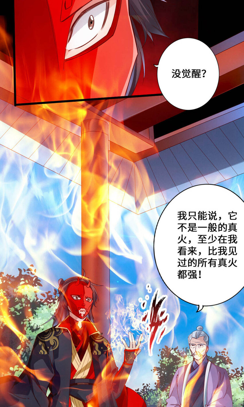 仙武帝尊韩漫全集-第92话 惊雷斩刀决无删减无遮挡章节图片 