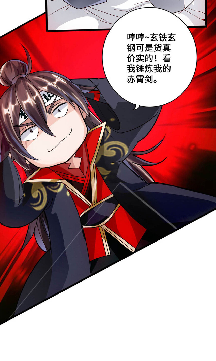 仙武帝尊韩漫全集-第93话 胖揍尹志平！无删减无遮挡章节图片 