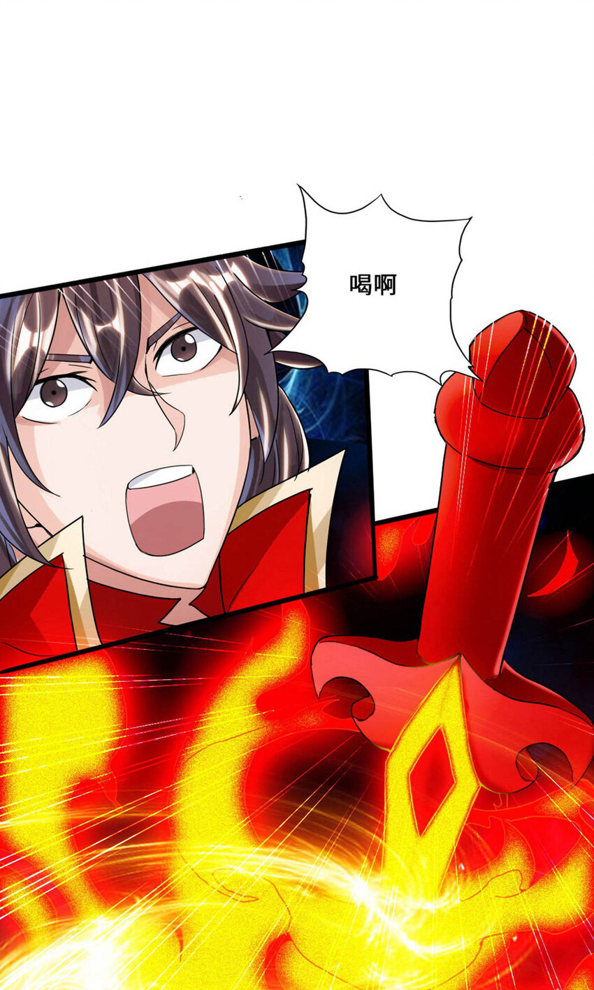 仙武帝尊韩漫全集-第93话 胖揍尹志平！无删减无遮挡章节图片 