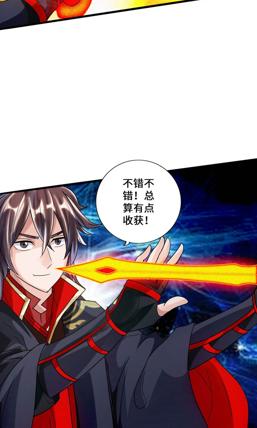 仙武帝尊韩漫全集-第93话 胖揍尹志平！无删减无遮挡章节图片 