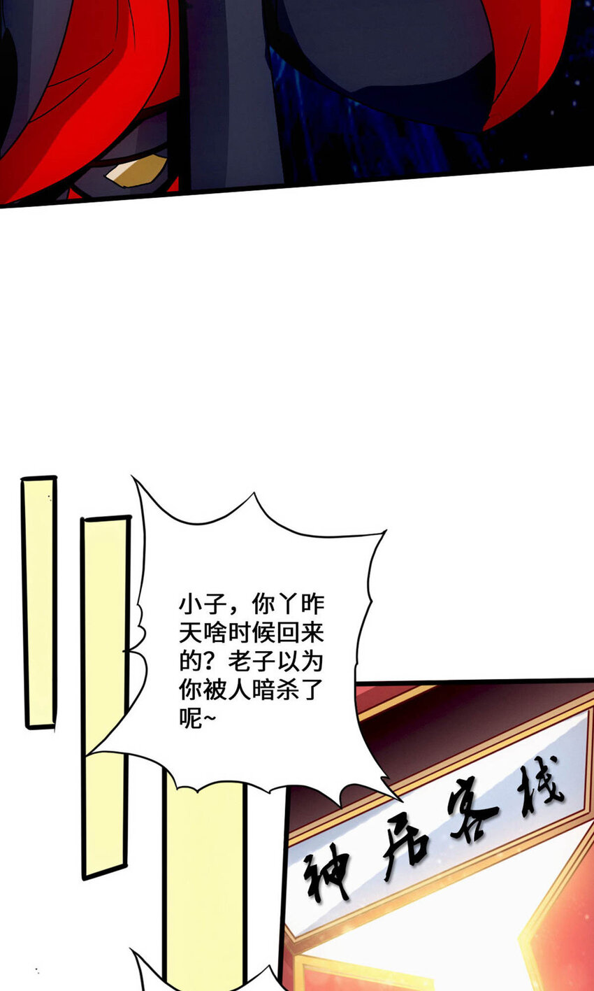 仙武帝尊韩漫全集-第93话 胖揍尹志平！无删减无遮挡章节图片 