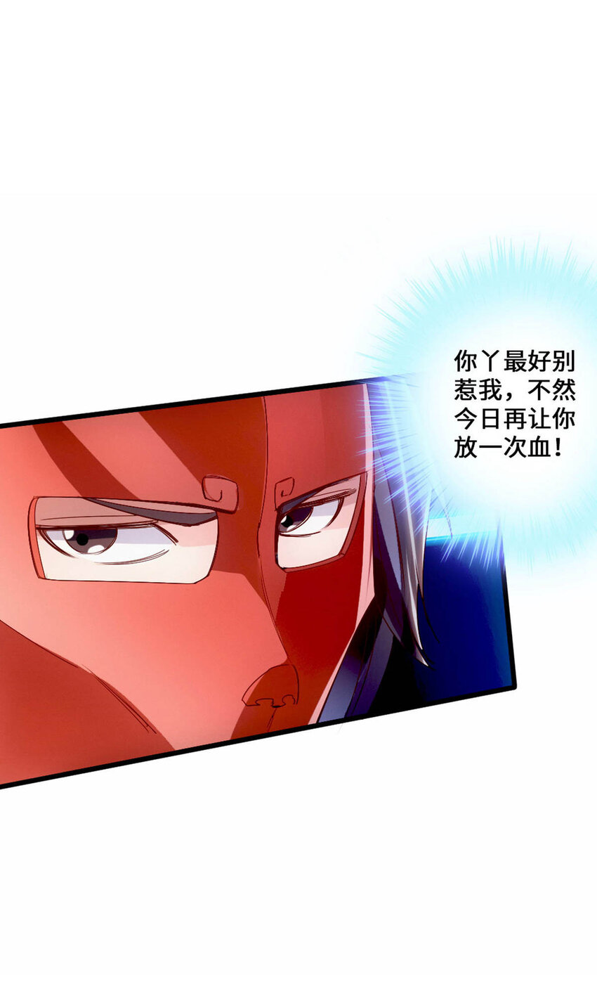 仙武帝尊韩漫全集-第93话 胖揍尹志平！无删减无遮挡章节图片 