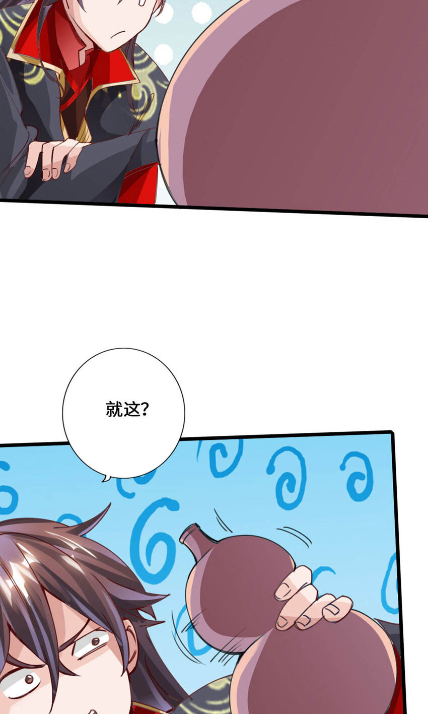 仙武帝尊韩漫全集-第93话 胖揍尹志平！无删减无遮挡章节图片 