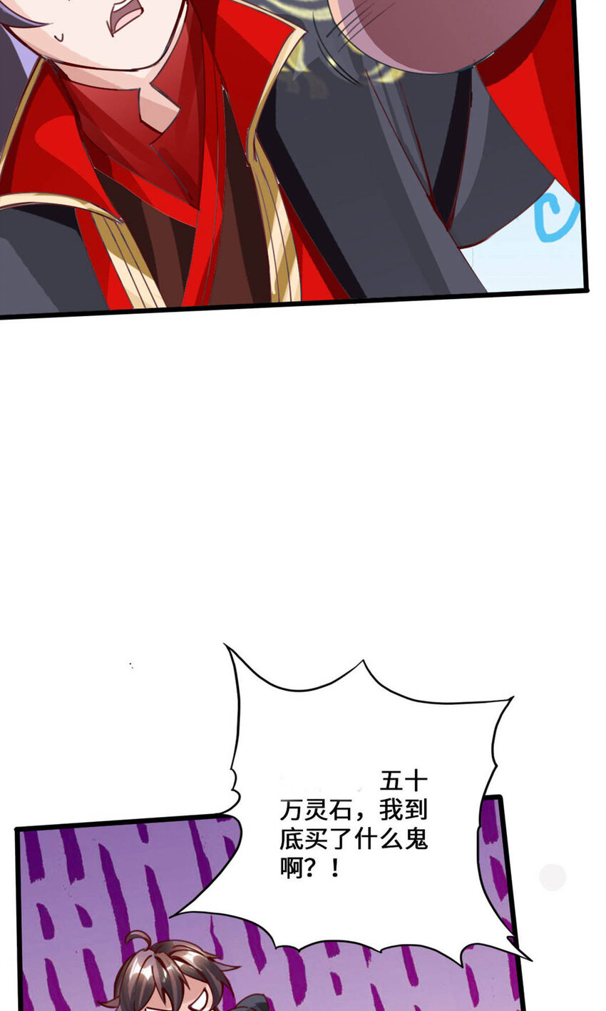 仙武帝尊韩漫全集-第93话 胖揍尹志平！无删减无遮挡章节图片 