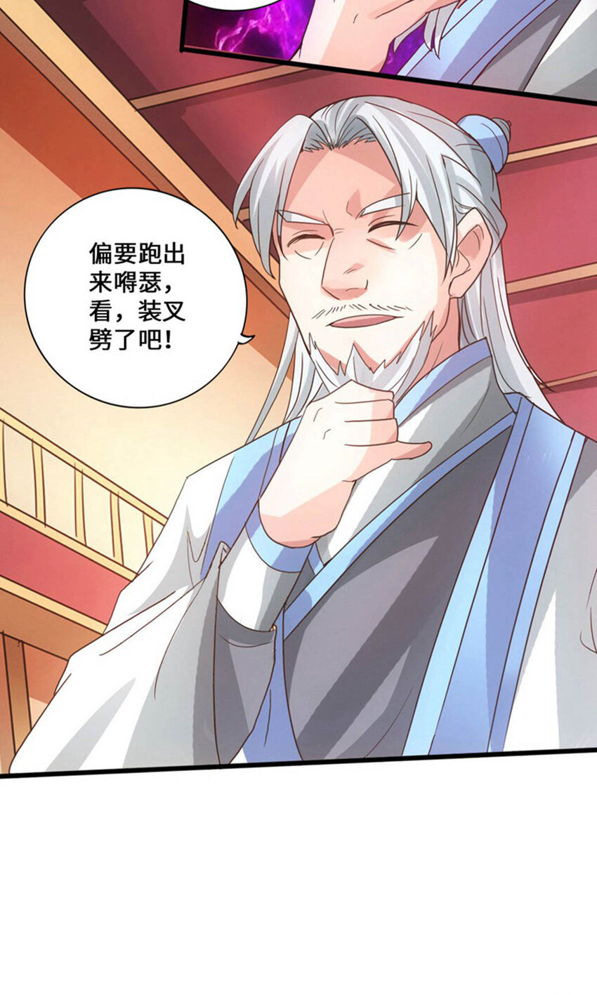 仙武帝尊韩漫全集-第94话 暴虐尹志平无删减无遮挡章节图片 