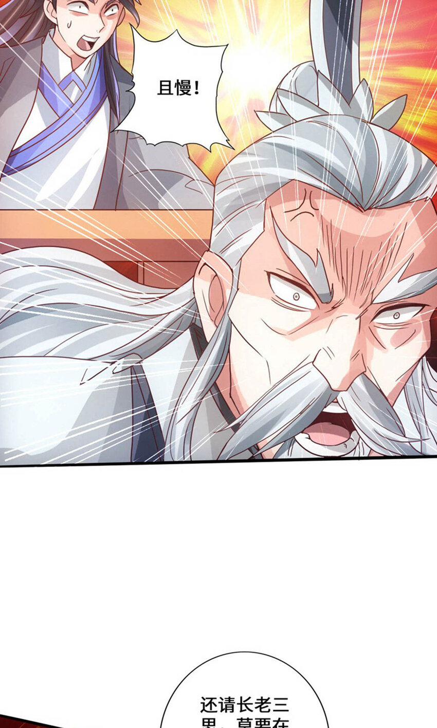 仙武帝尊韩漫全集-第94话 暴虐尹志平无删减无遮挡章节图片 