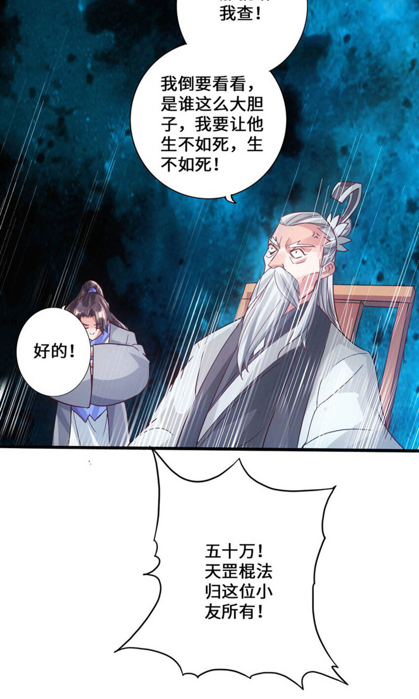 仙武帝尊韩漫全集-第94话 暴虐尹志平无删减无遮挡章节图片 