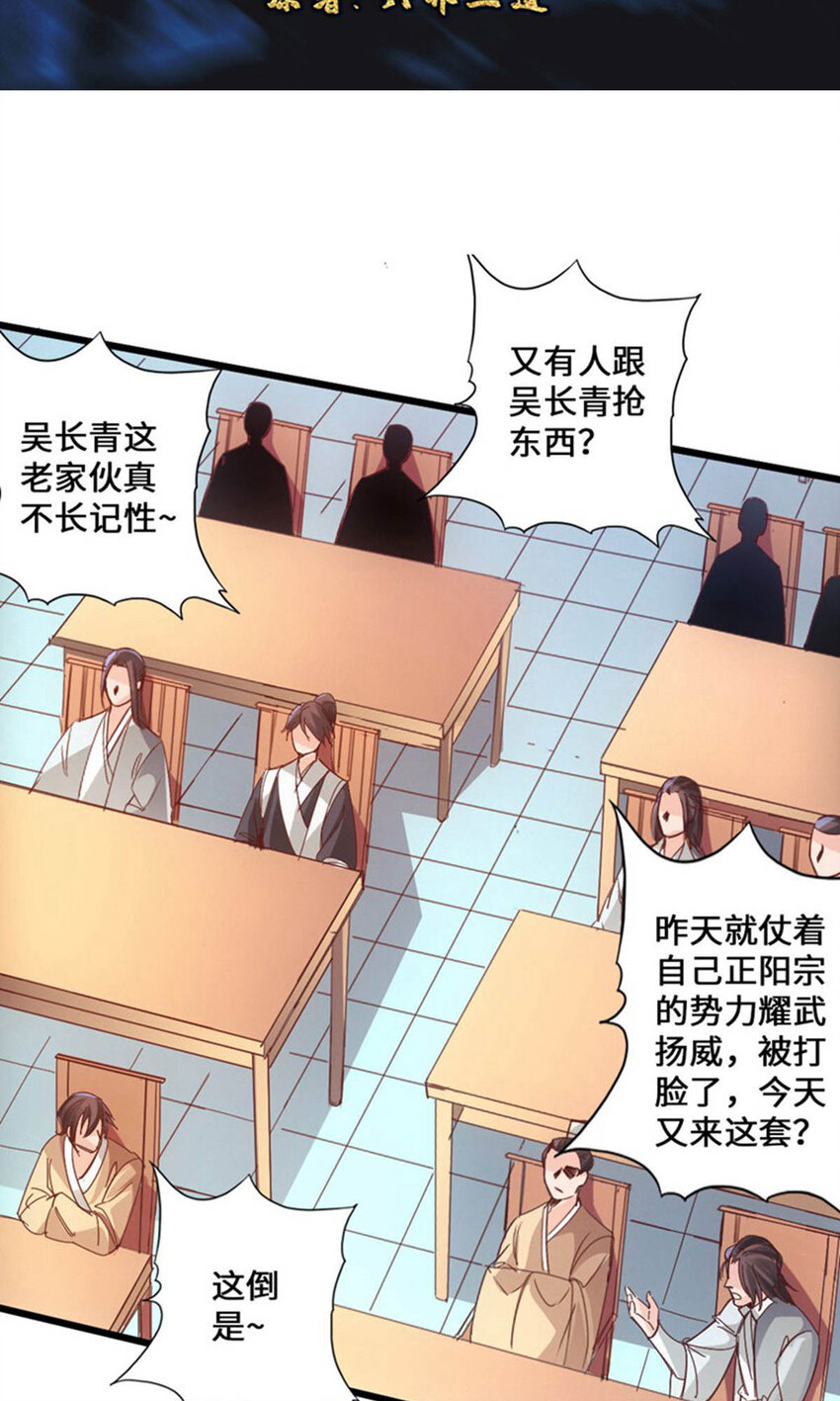 仙武帝尊韩漫全集-第94话 暴虐尹志平无删减无遮挡章节图片 