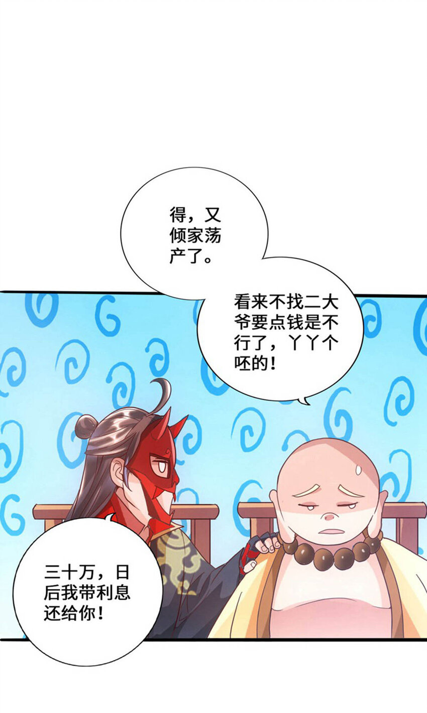 仙武帝尊韩漫全集-第94话 暴虐尹志平无删减无遮挡章节图片 