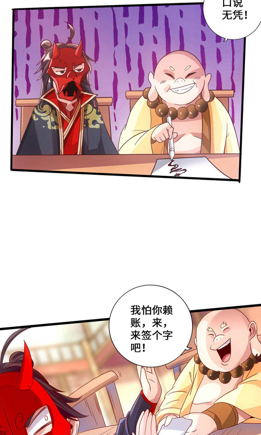仙武帝尊韩漫全集-第94话 暴虐尹志平无删减无遮挡章节图片 