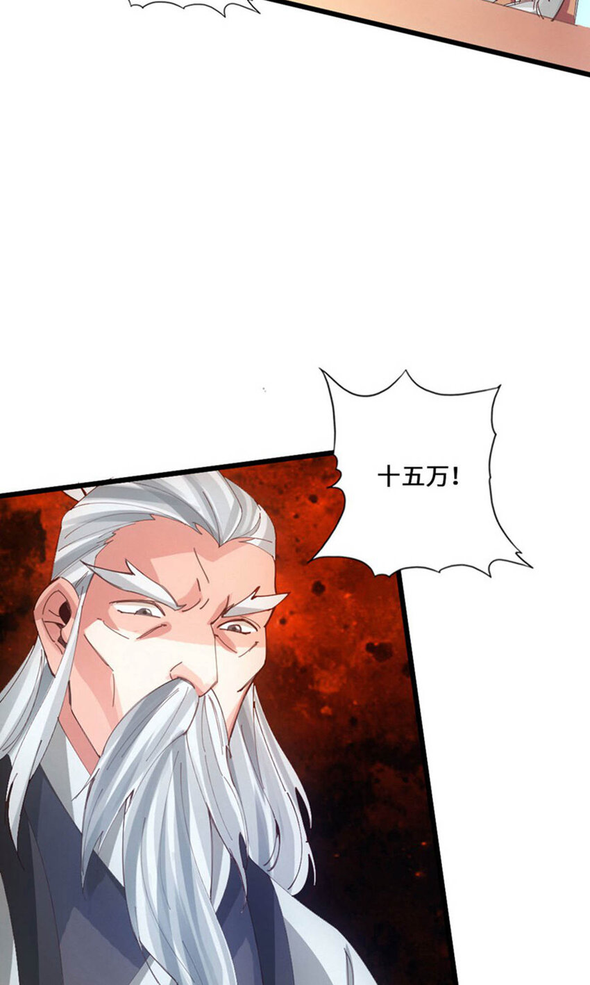 仙武帝尊韩漫全集-第94话 暴虐尹志平无删减无遮挡章节图片 