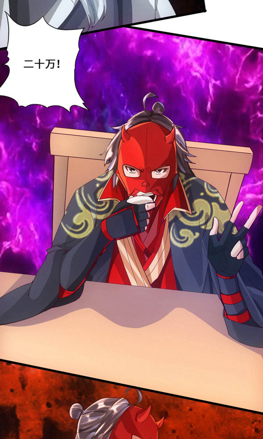 仙武帝尊韩漫全集-第94话 暴虐尹志平无删减无遮挡章节图片 