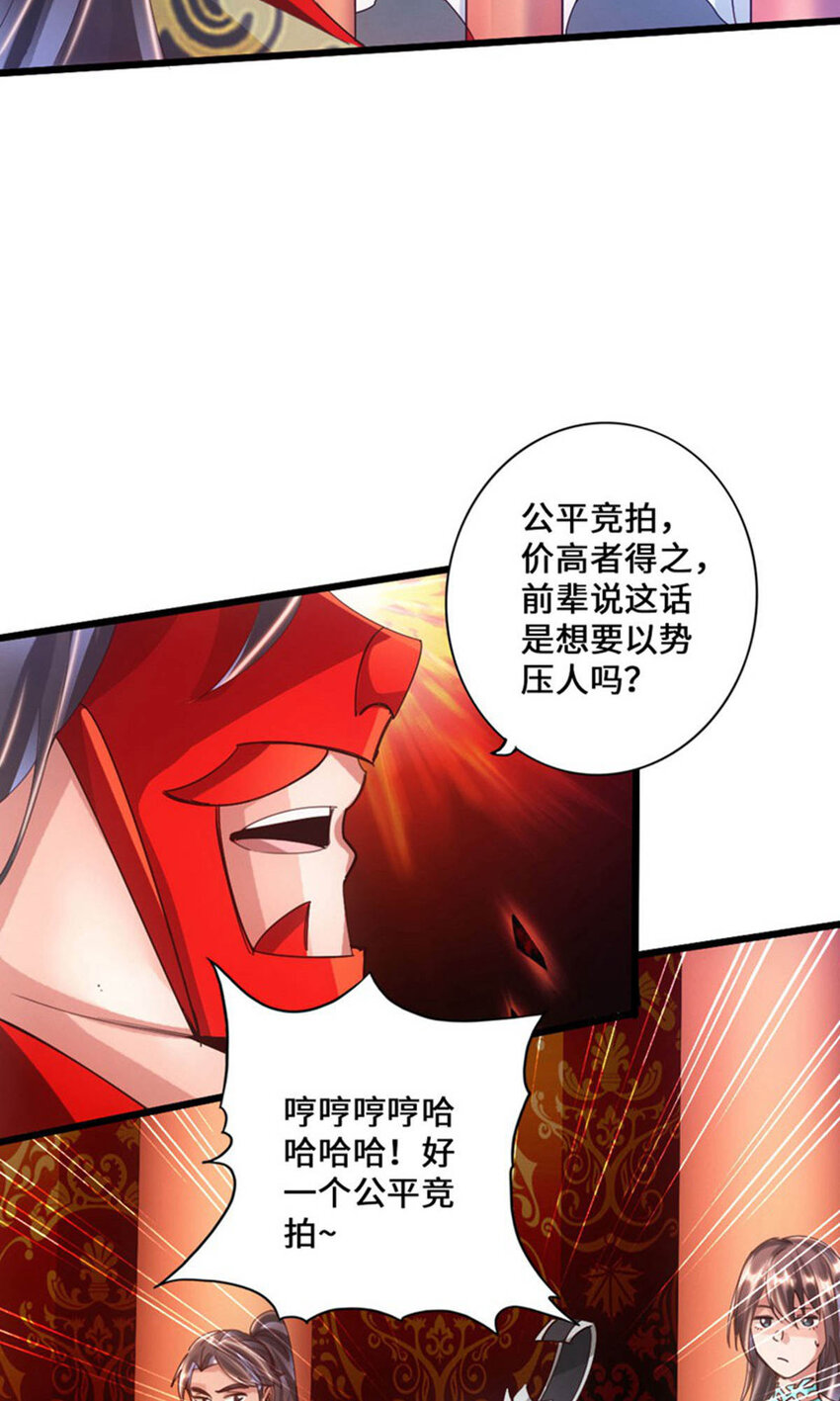 仙武帝尊韩漫全集-第94话 暴虐尹志平无删减无遮挡章节图片 