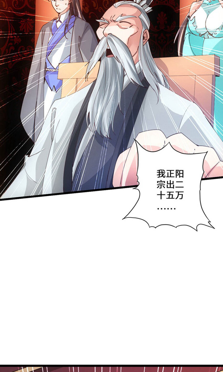 仙武帝尊韩漫全集-第94话 暴虐尹志平无删减无遮挡章节图片 