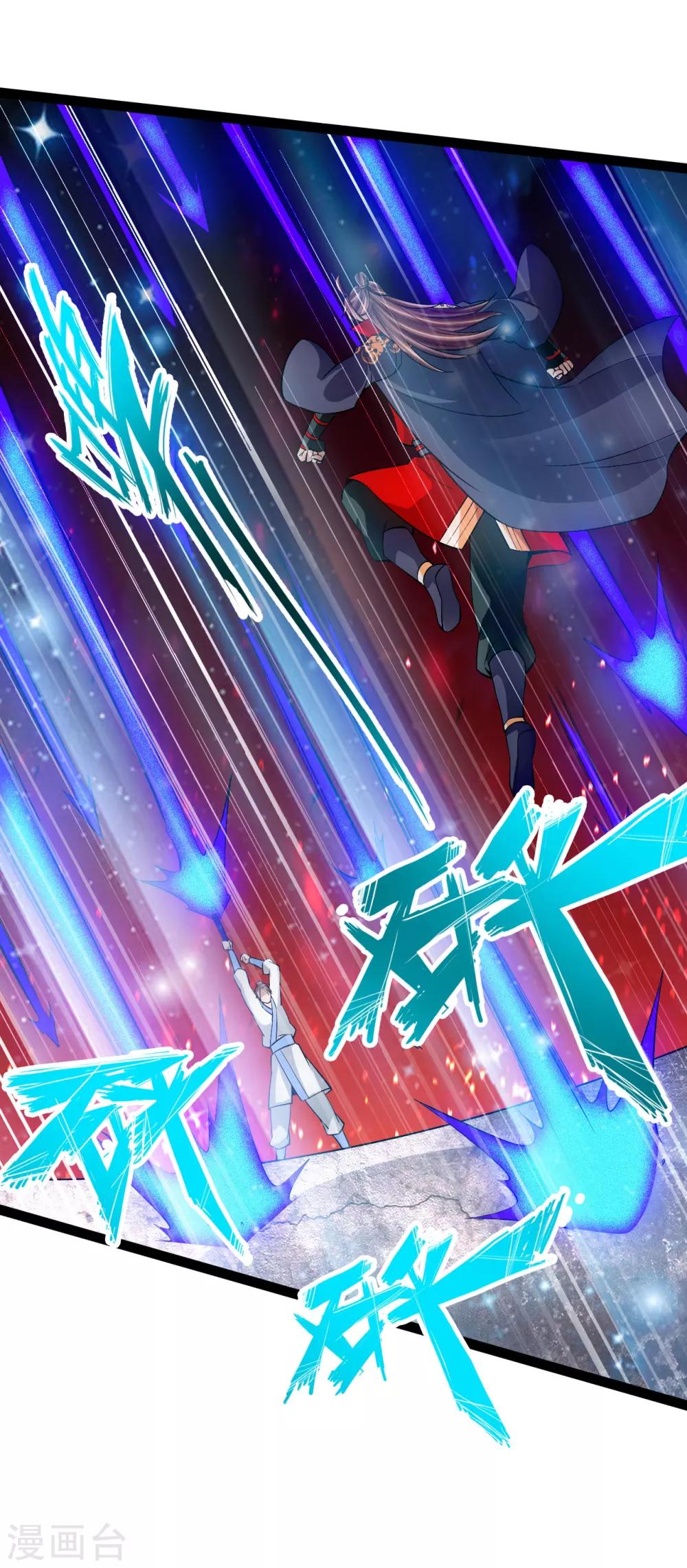 仙武帝尊韩漫全集-第95话 虚弱避敌无删减无遮挡章节图片 