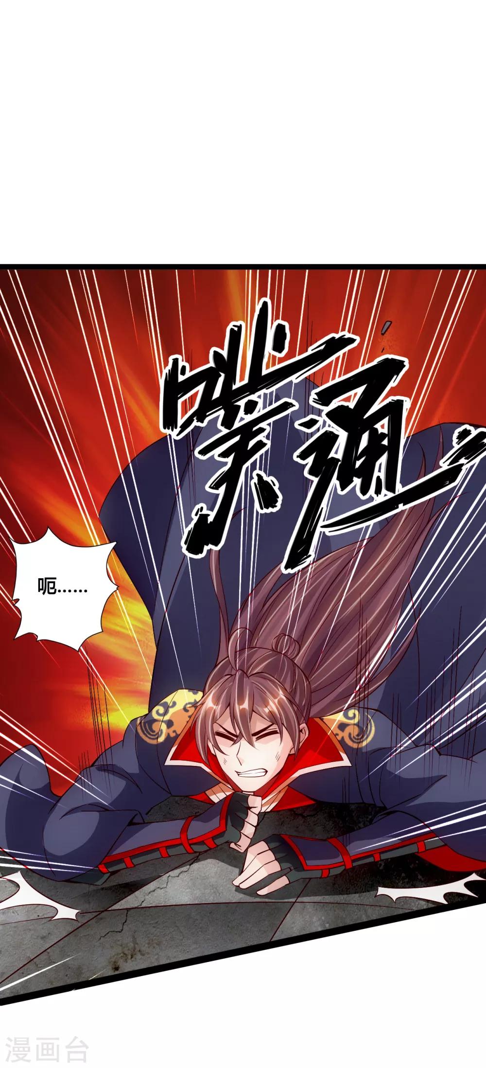 仙武帝尊韩漫全集-第95话 虚弱避敌无删减无遮挡章节图片 