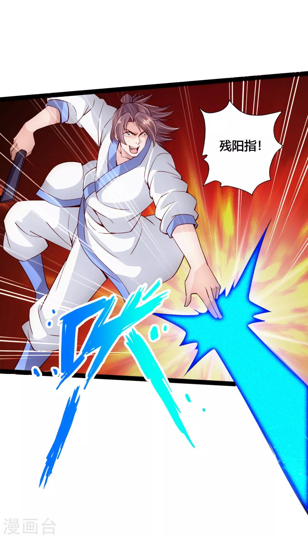 仙武帝尊韩漫全集-第95话 虚弱避敌无删减无遮挡章节图片 