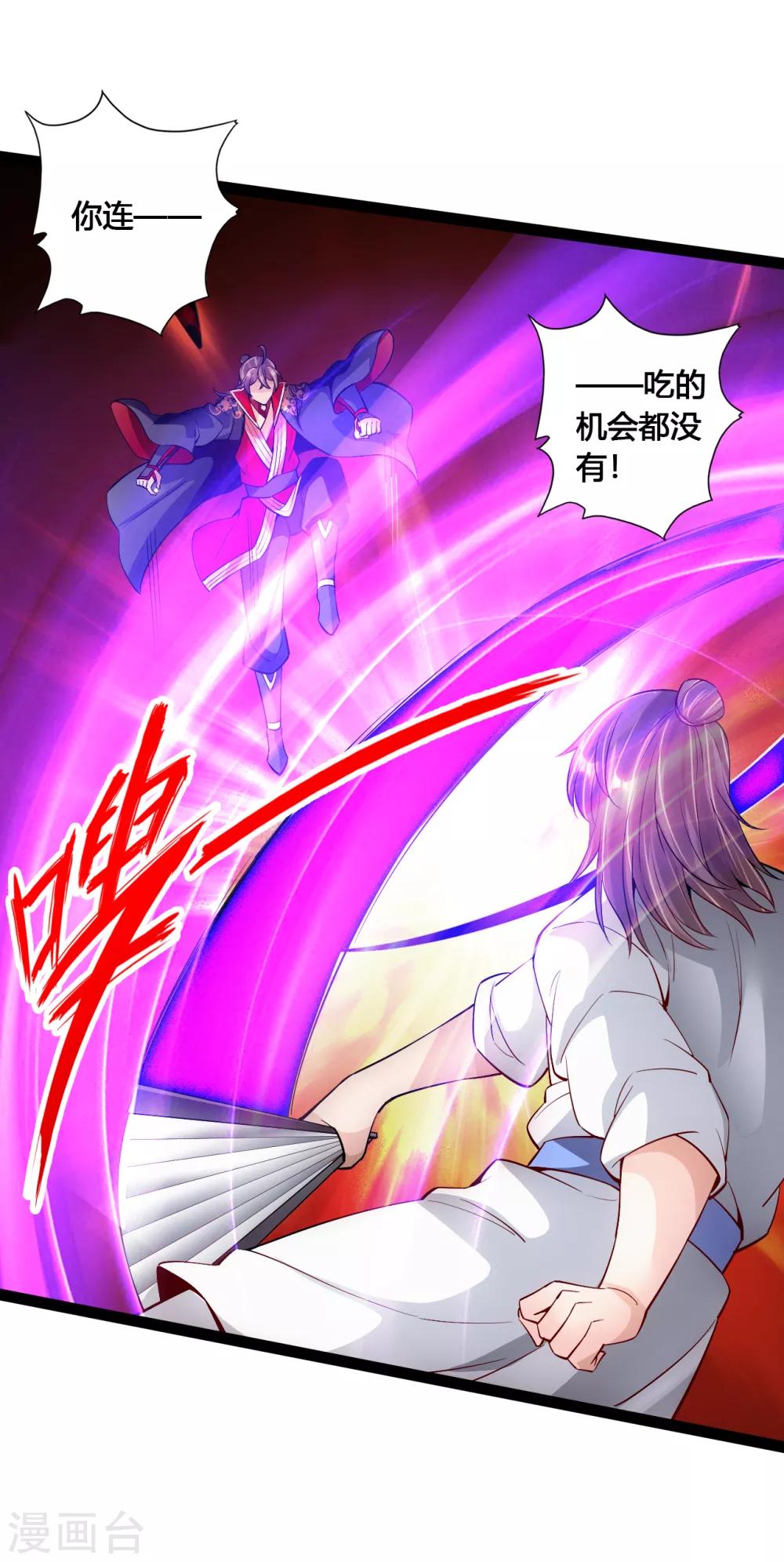 仙武帝尊韩漫全集-第95话 虚弱避敌无删减无遮挡章节图片 