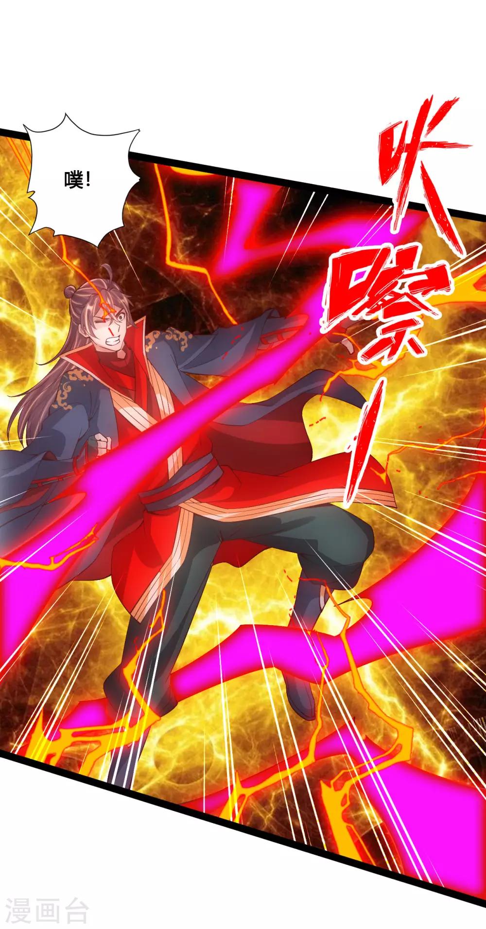 仙武帝尊韩漫全集-第96话 无敌的战意无删减无遮挡章节图片 