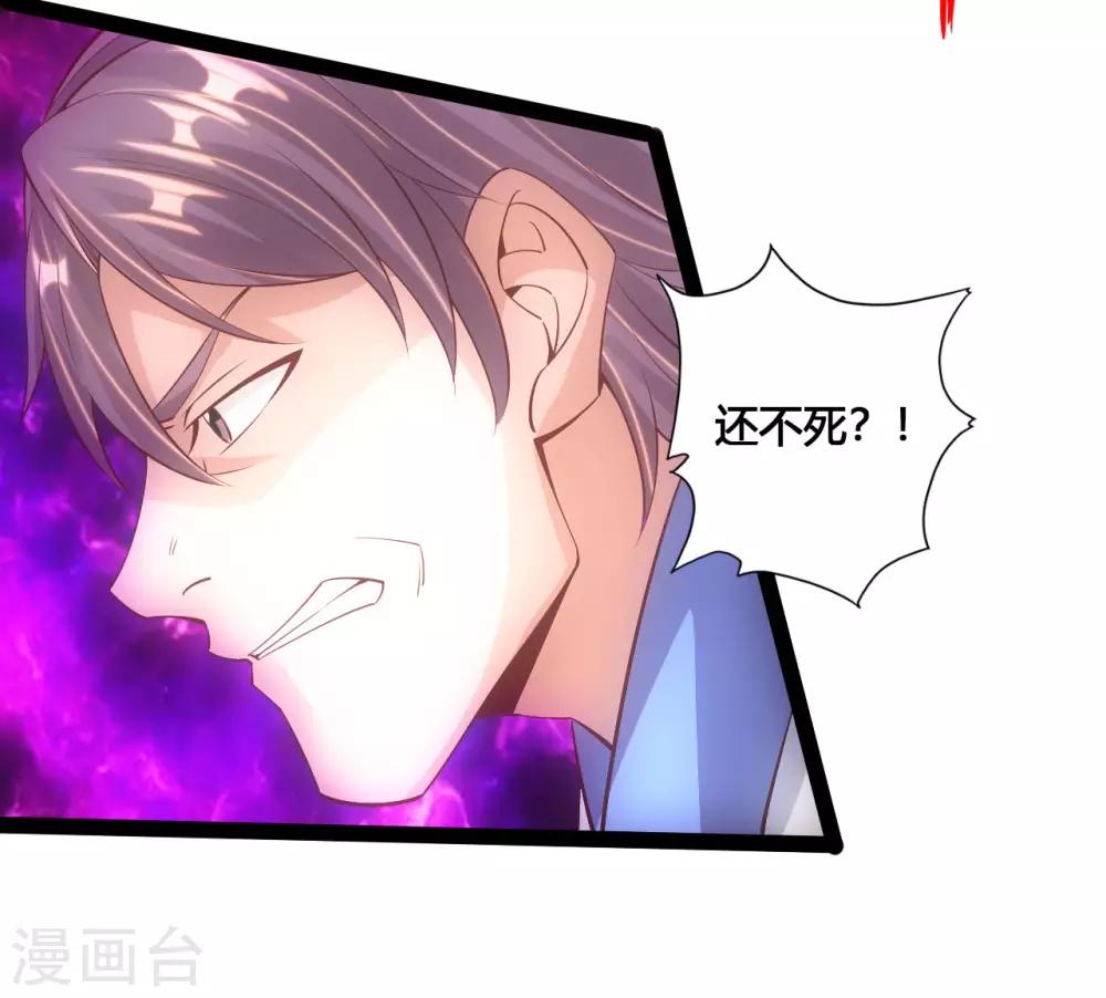 仙武帝尊韩漫全集-第96话 无敌的战意无删减无遮挡章节图片 