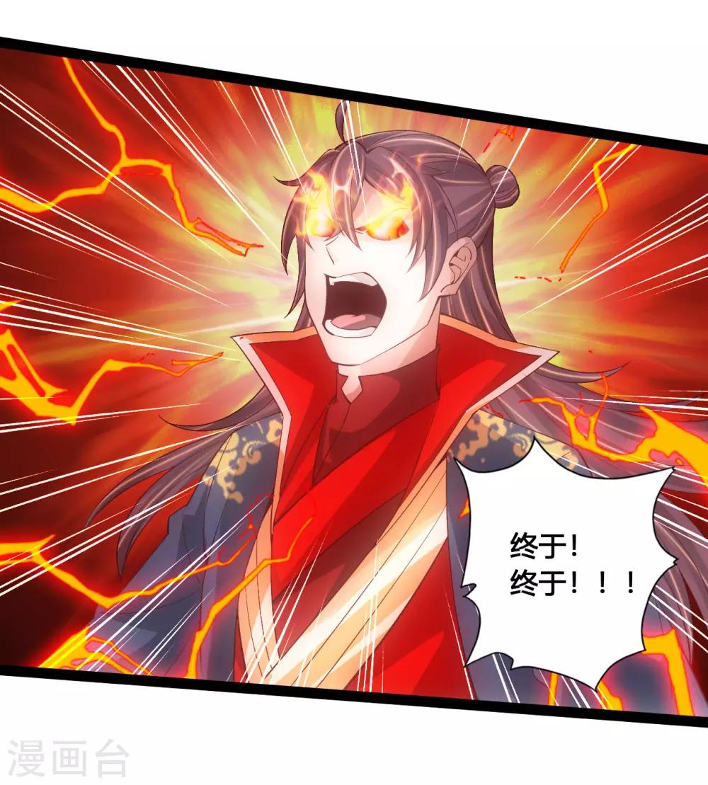 仙武帝尊韩漫全集-第96话 无敌的战意无删减无遮挡章节图片 