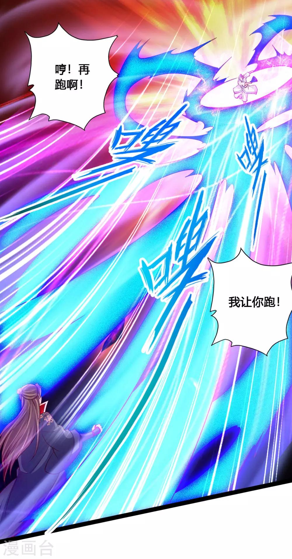 仙武帝尊韩漫全集-第96话 无敌的战意无删减无遮挡章节图片 