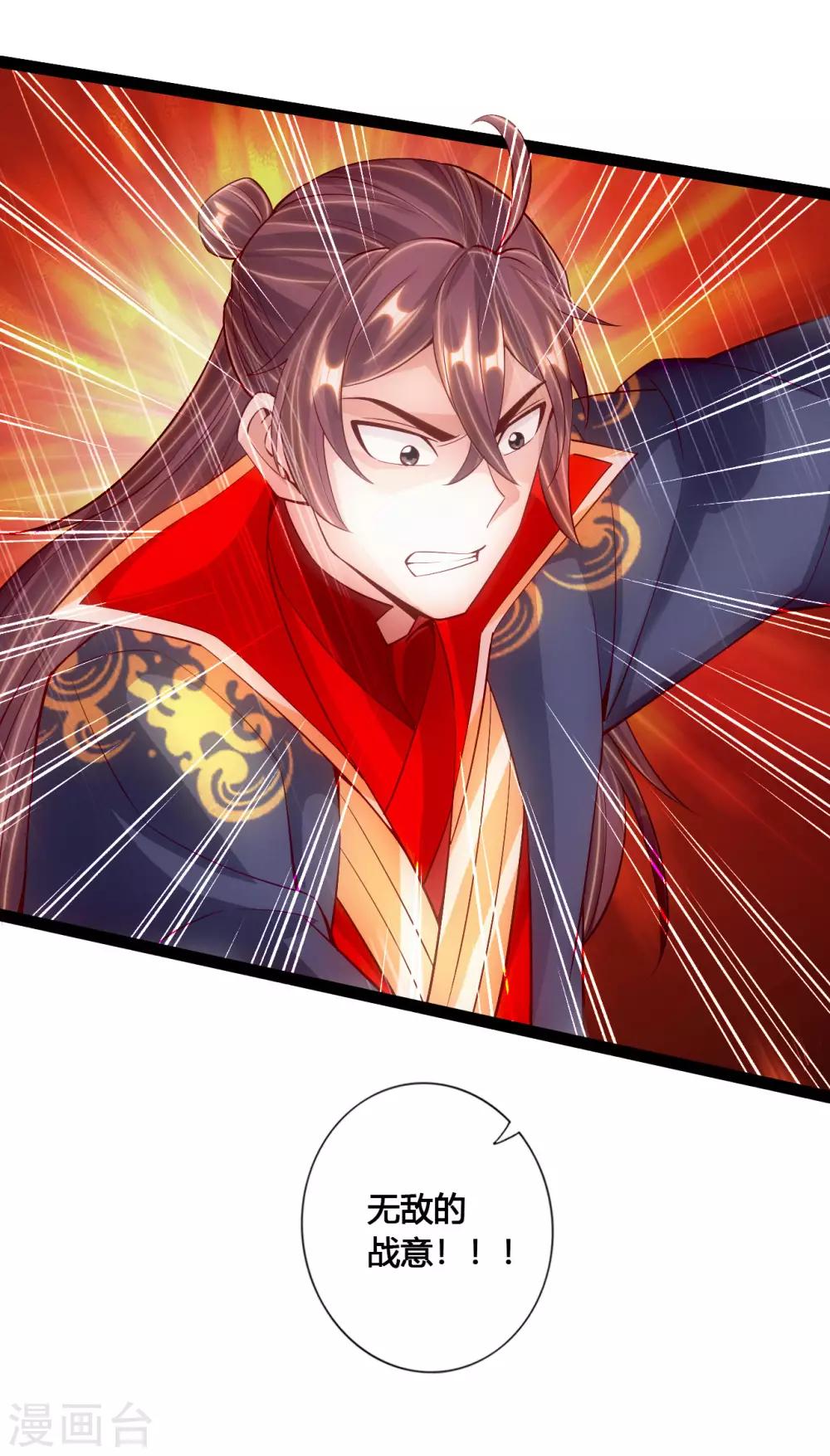 仙武帝尊韩漫全集-第96话 无敌的战意无删减无遮挡章节图片 