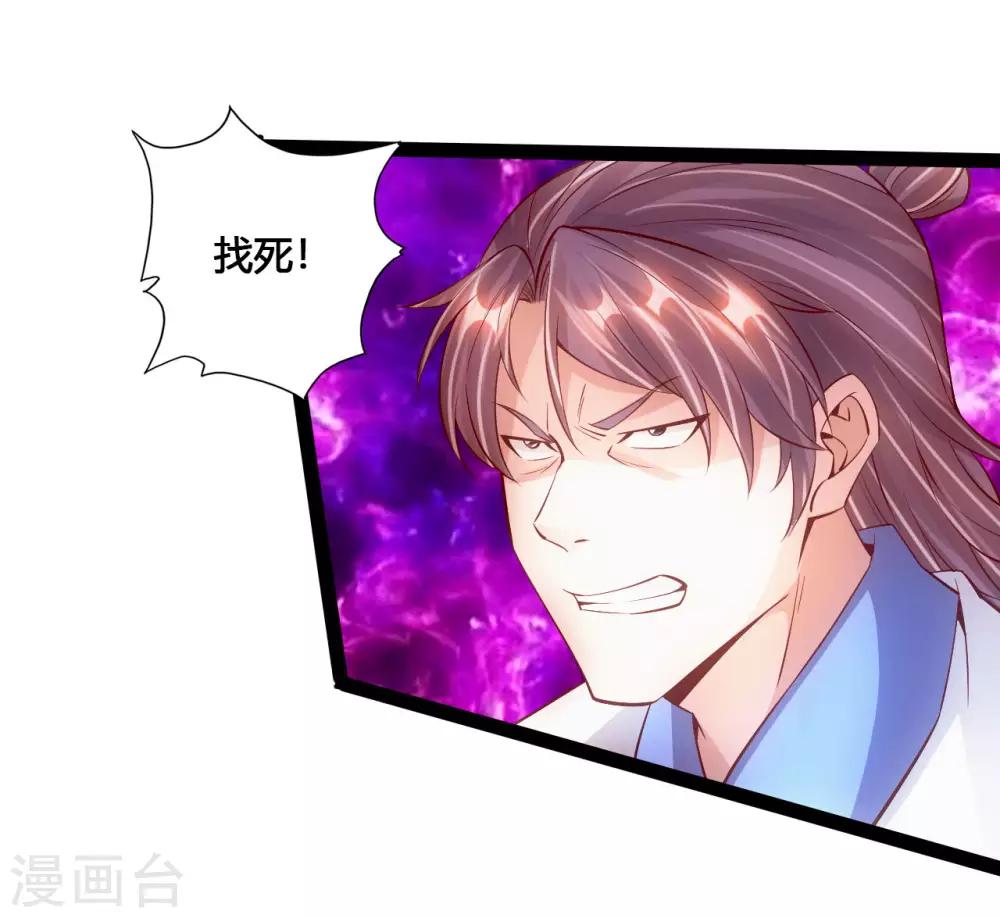 仙武帝尊韩漫全集-第96话 无敌的战意无删减无遮挡章节图片 