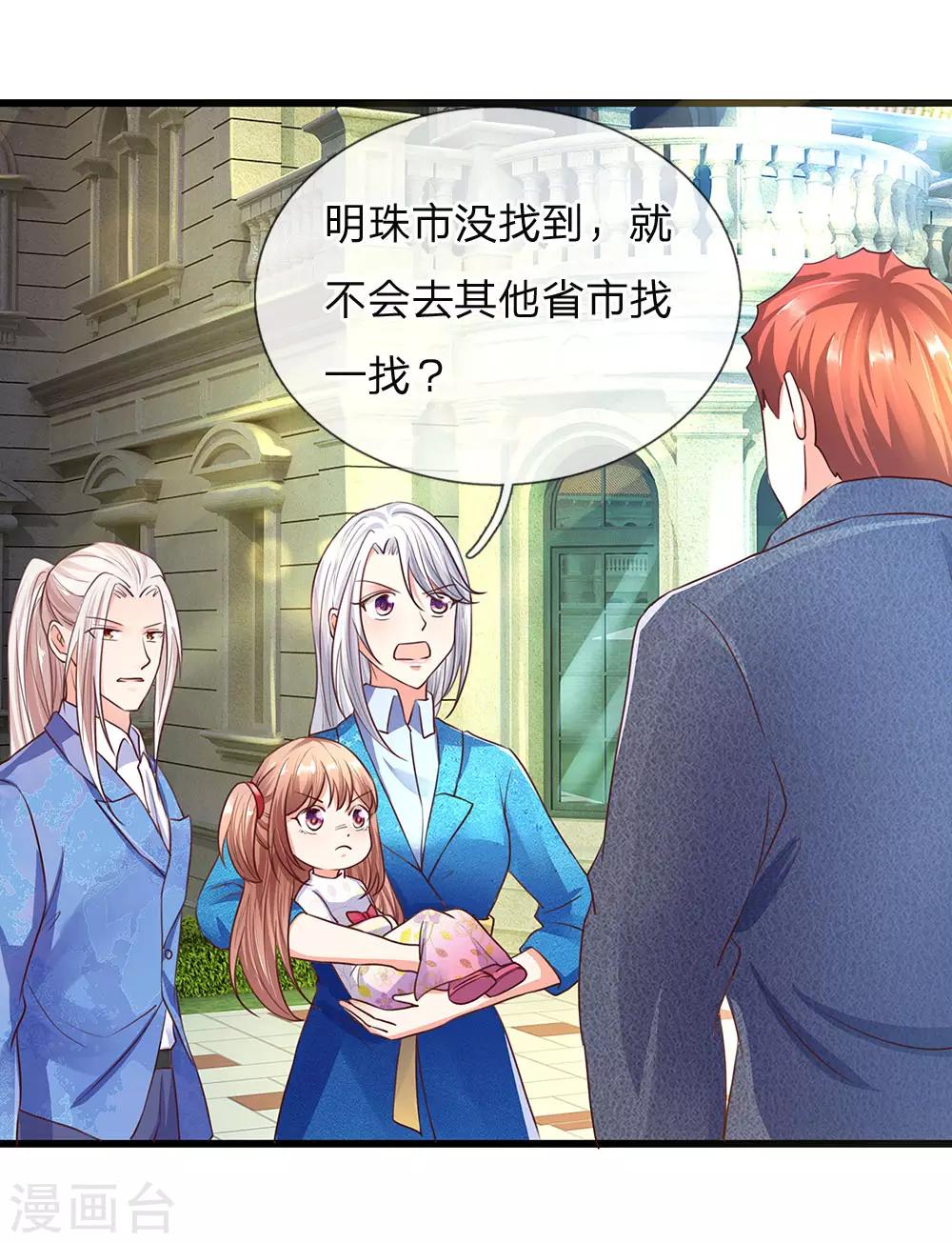 仙尊奶爸当赘婿韩漫全集-第99话 青龙灵木，古董展会无删减无遮挡章节图片 