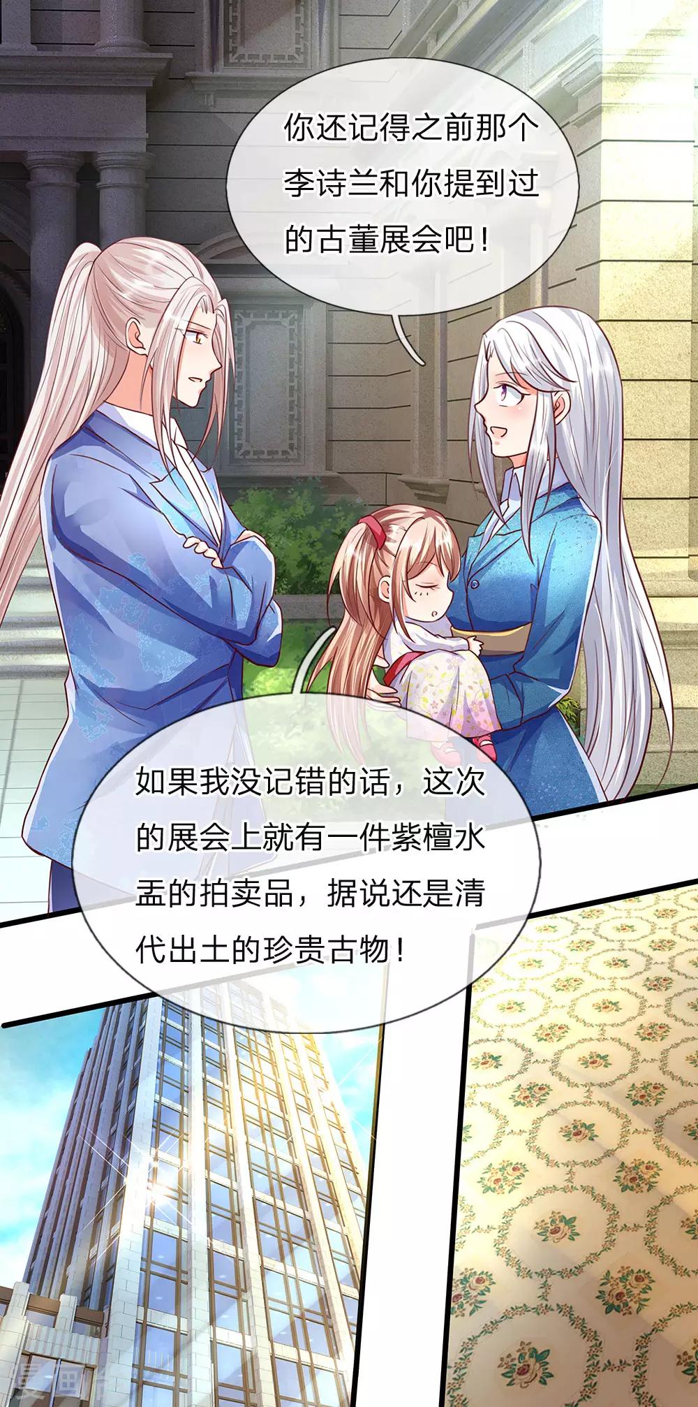 仙尊奶爸当赘婿韩漫全集-第99话 青龙灵木，古董展会无删减无遮挡章节图片 