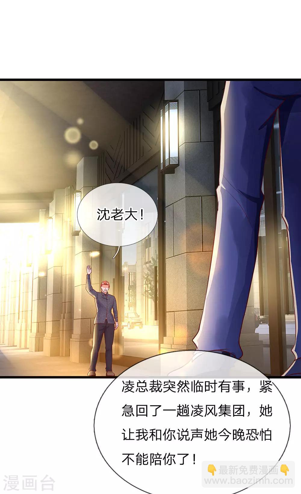 仙尊奶爸当赘婿韩漫全集-第99话 青龙灵木，古董展会无删减无遮挡章节图片 