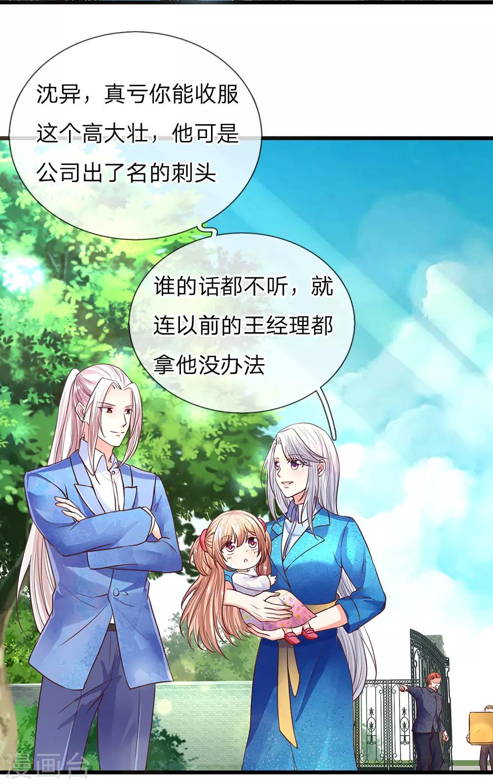 仙尊奶爸当赘婿韩漫全集-第99话 青龙灵木，古董展会无删减无遮挡章节图片 