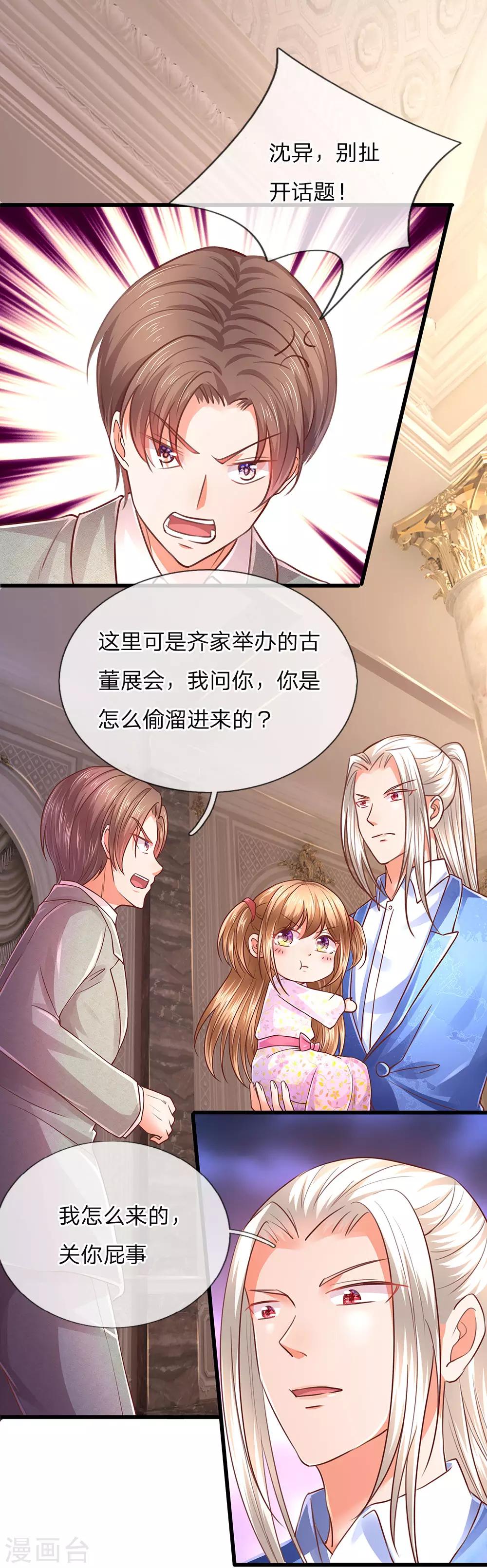 仙尊奶爸当赘婿韩漫全集-第100话 故意刁难，赶他出去无删减无遮挡章节图片 