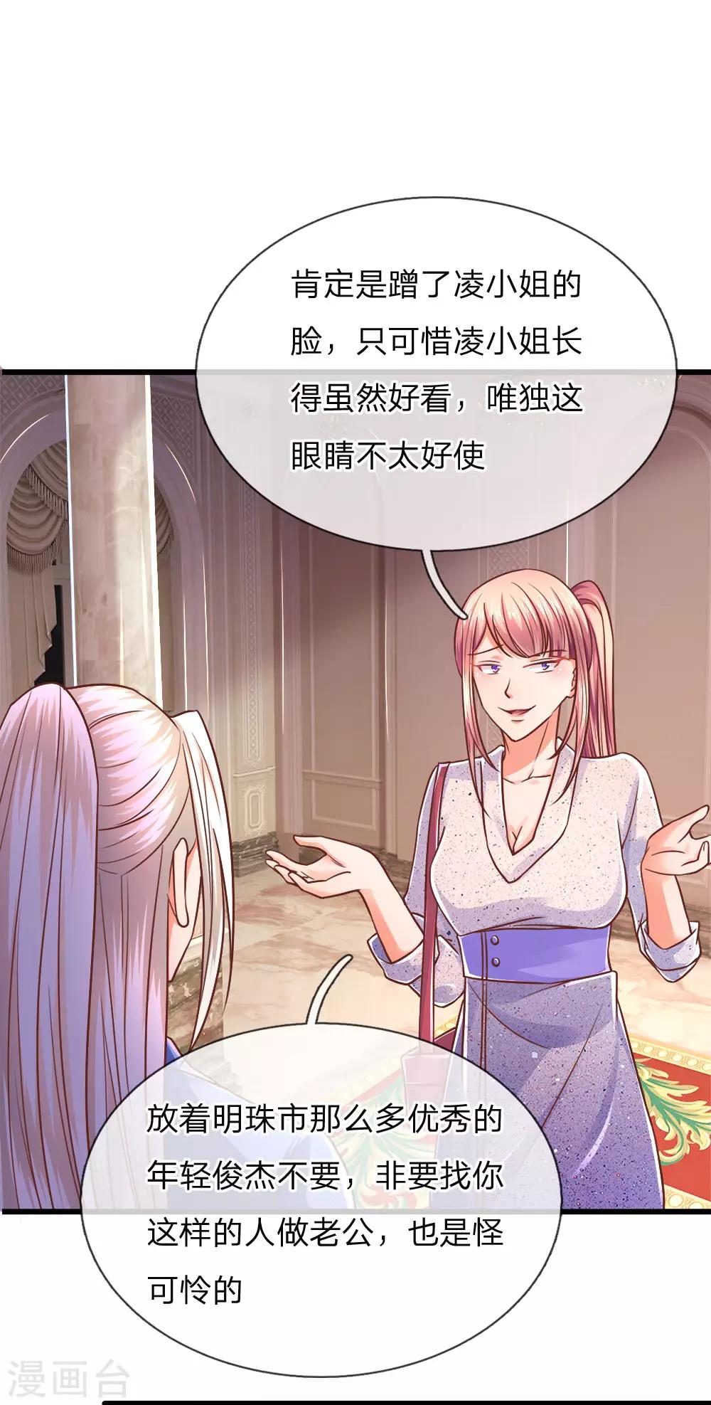 仙尊奶爸当赘婿韩漫全集-第100话 故意刁难，赶他出去无删减无遮挡章节图片 