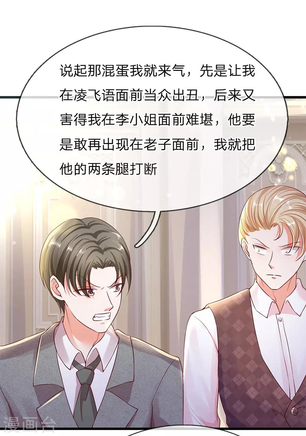 仙尊奶爸当赘婿韩漫全集-第100话 故意刁难，赶他出去无删减无遮挡章节图片 